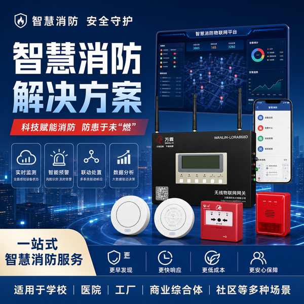 周口物联网传输模块哪家好？万霖源头厂家方案