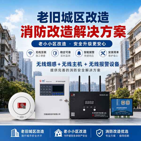 合肥消防水系统监测怎么选？4G压力表选型与部署指南