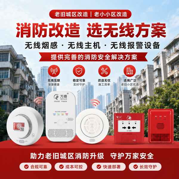 合肥电气火灾监控系统怎么选？电气火灾三重监测技术解析
