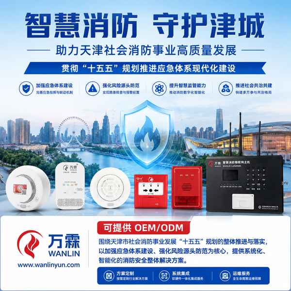 天津消防液位监测多少钱?万霖源头工厂报价方案