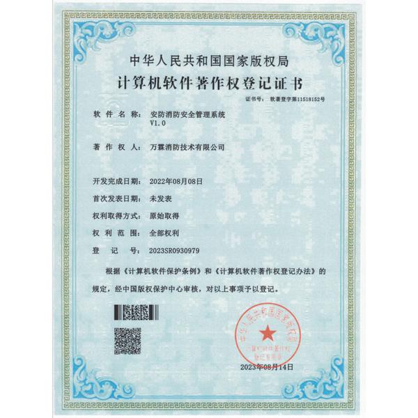 拉萨西藏消防平台源码私有化部署哪家好？等保合规版与厂家直供指南