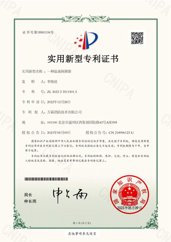 机场东组合式用电安全探测器哪家好？城中村出租屋电气监测方案与厂家直供指南