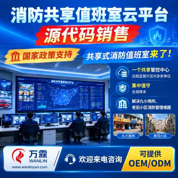 广西共享值班室应用场景哪家好?多场景落地方案与源头厂家直供指南
