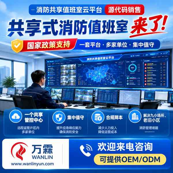 广西消防主机协议接入源码哪家好?多品牌协议接入方案与源头厂家直供指南