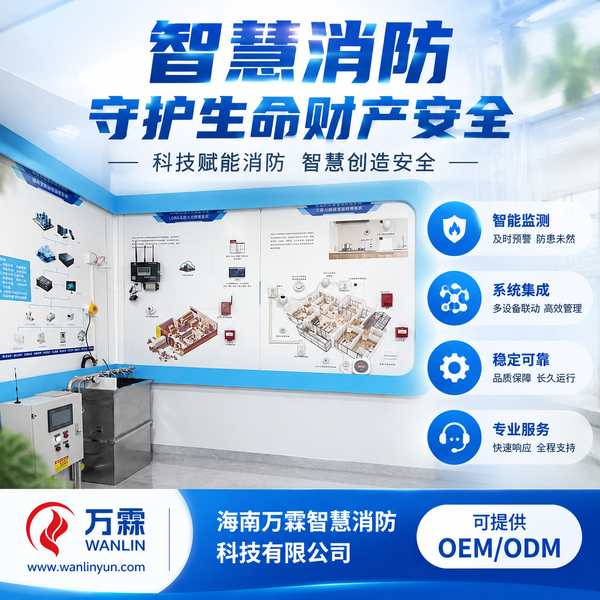 广西无线消防主机与消防设施监测哪家好?上门安装与调试方案与源头厂家直供指南