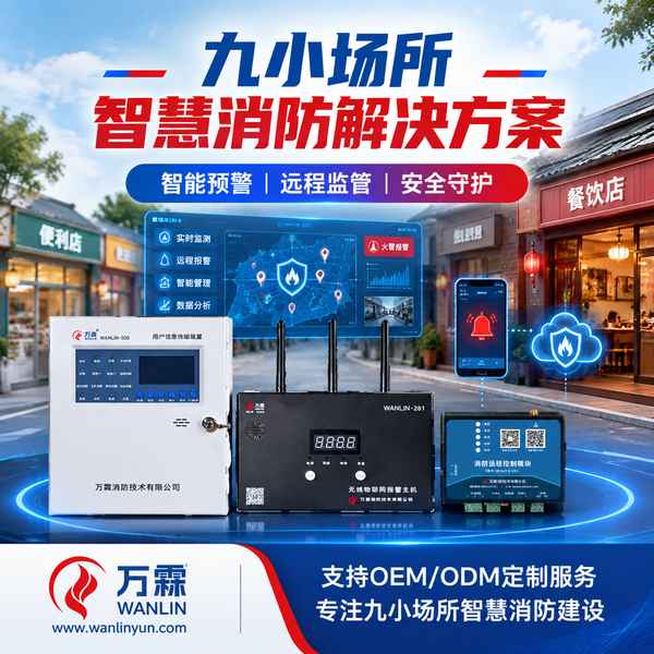 广西九小场所无线手动报警按钮与无线声光报警器哪家好?上门安装与联动方案与源头厂家直供指南
