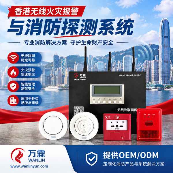 广西供货香港消防物联网中央监控平台哪家好?火警信号传送与在线率管理与源头厂家直供指南