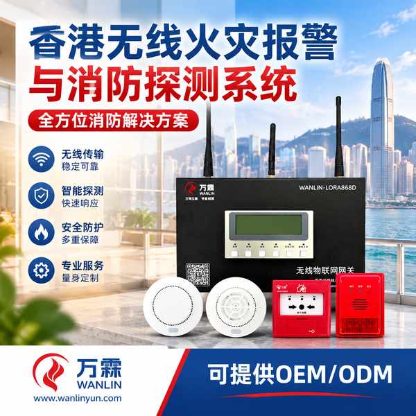 广西供货香港消防装置采购与验收服务哪家好?香港项目合规交付与源头厂家直供指南