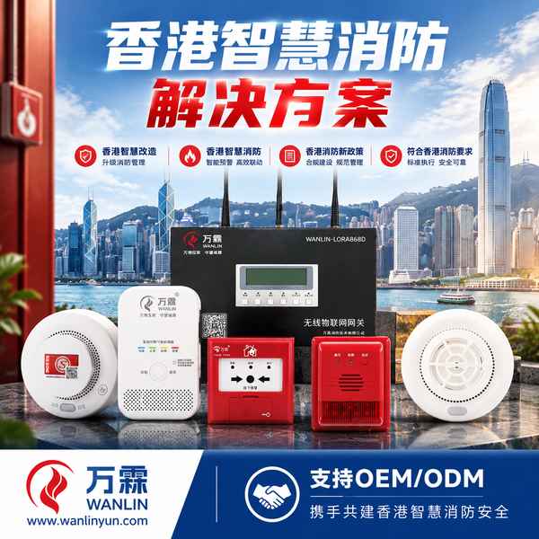 东区鲗鱼涌手动火警钟掣与声光报警单元哪家好?人工报警与整栋警钟联动选型与源头厂家直供指南